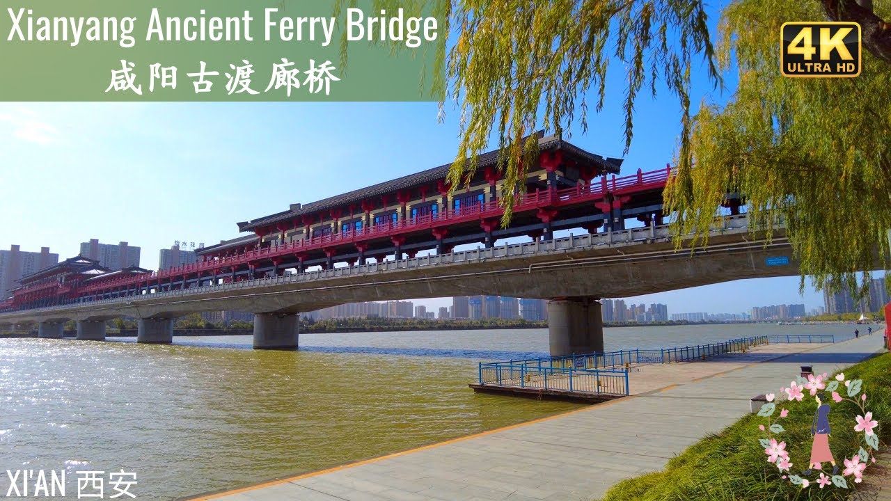 Walk around Xianyang Ancient Ferry Bridge ｜Xi'an｜Shaanxi｜China｜漫步咸阳古渡廊桥、清渭楼、渭滨公园｜西安｜4K HDR｜2021