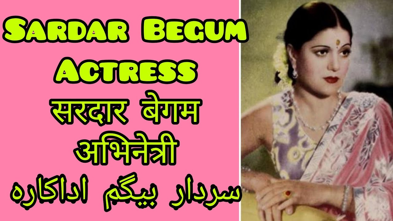 Sardar Begum सरदार बेबेग سردار بیگم