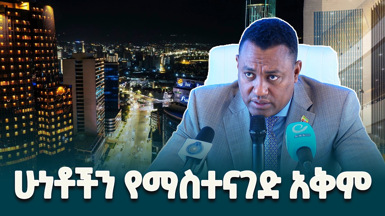 አህጉራዊና ዓለም አቀፋዊ ሁነቶች በስኬት የማስተናገድ አቅምን ያሳየ የፀጥታና ደህንነት ግብረ ኃይል @ethiopiannewsagency