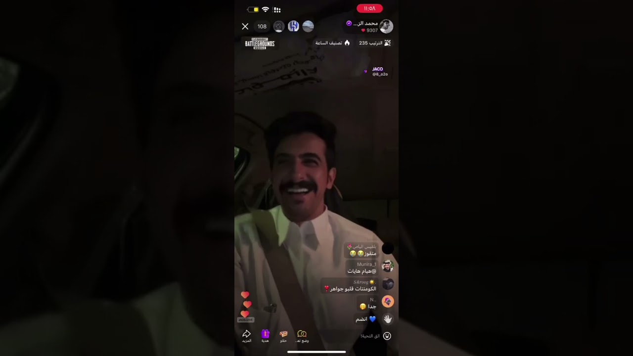 لقطه من بث محمد الزعيزعي 