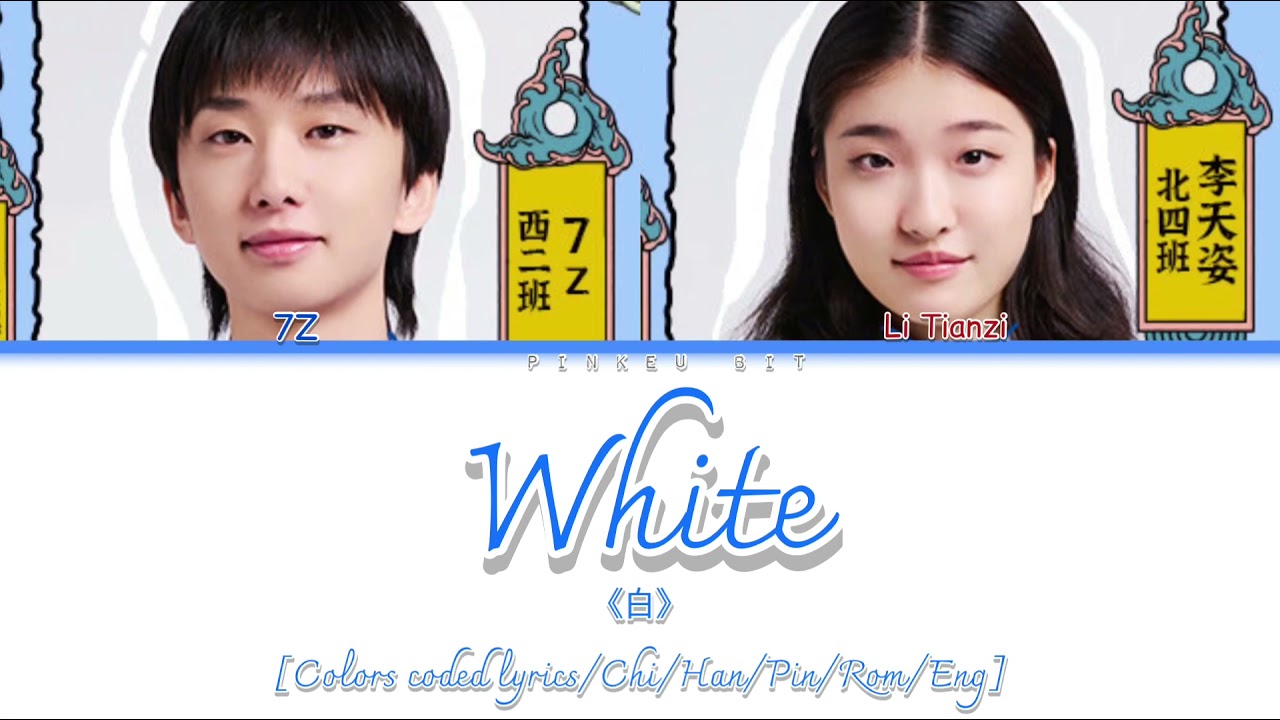 [TCO5] Li Tianzi & 7Z “White” 《白》 [Colors coded lyrics/Chi_Pin/Han_Rom/Eng]