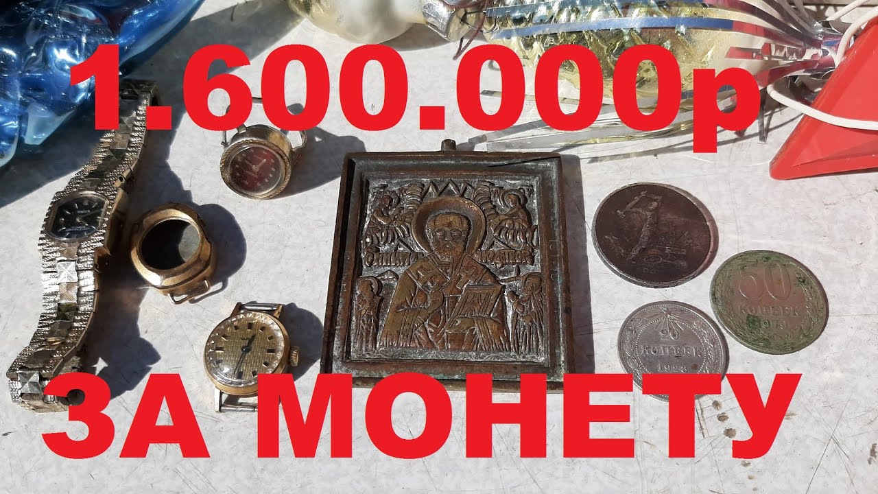 МОНЕТА ОДИН ПОЛТИННИК 1924 г ЦЕНА 1,600.000 Р . ЧТО  ????!!!!!БАРАХОЛКА НОВЫЕ ПОКУПКИ