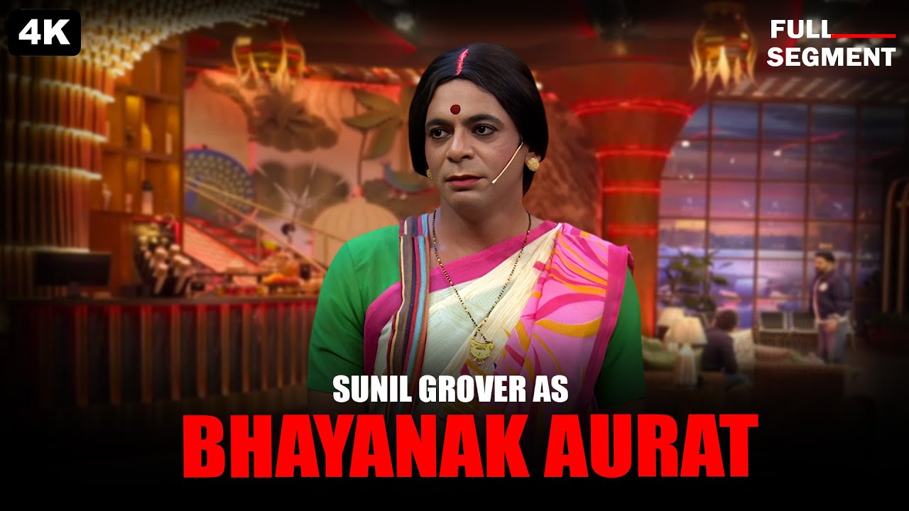Sunil Grover As Bhayanak Aurat | Kapil Sharma Show | Comedy Clips | 2026