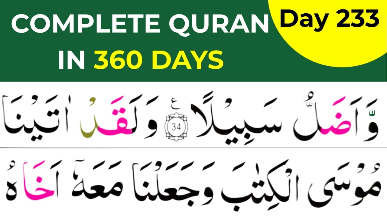 Complete Quran in 360 Days / Day 233 / Surah al furqan 35-44 / Noor ul Quran Daily