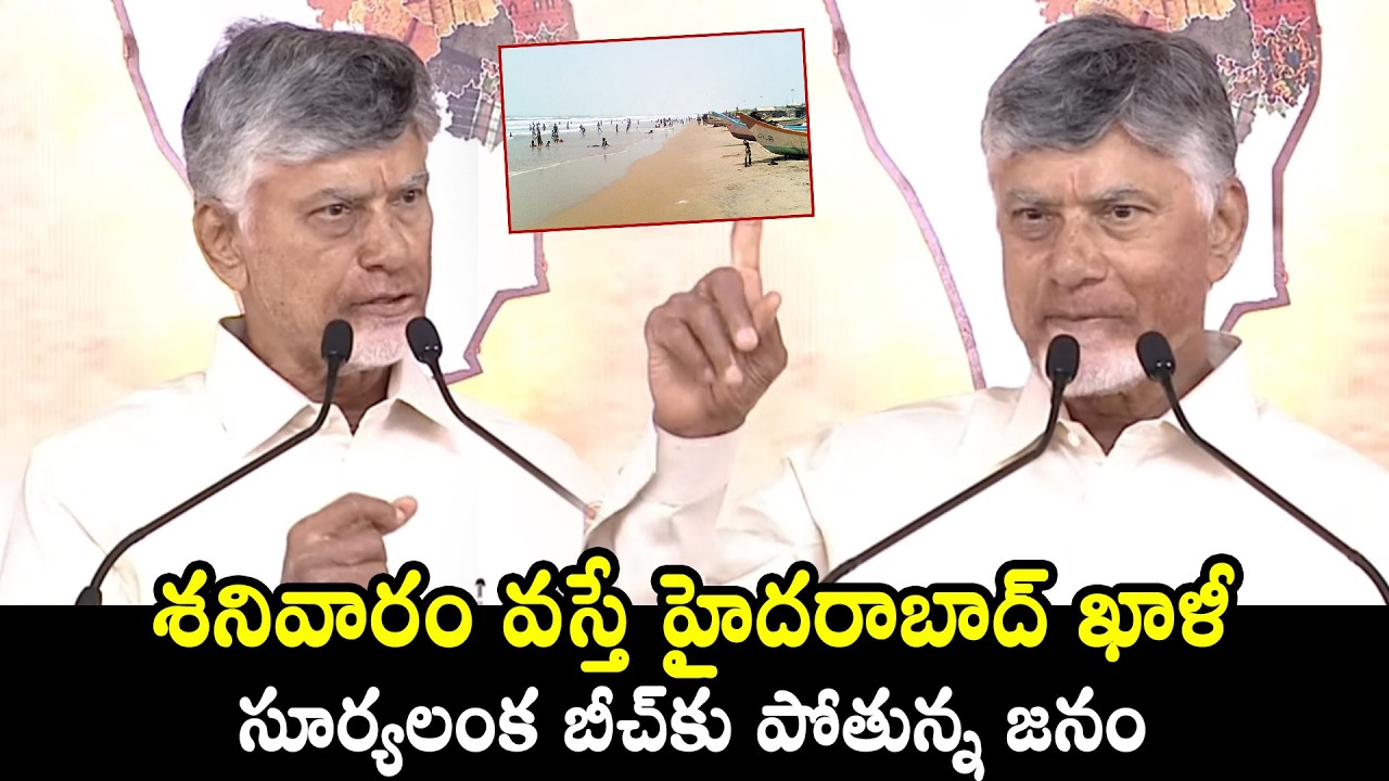 CM Chandrababu Naidu Massive Public Meeting in Chirala | TDP Party |  QubeTV News