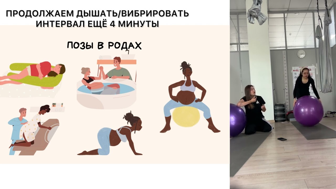Занятие 9 2 часть - дышим на интервале 4 минуты между сватками