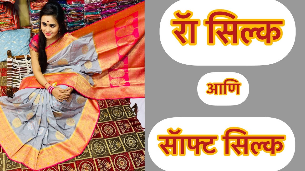 RAW SILK & SOFT SILK SAREES COLLECTION! Extremely soft and shiny cloth with beautiful design🤩