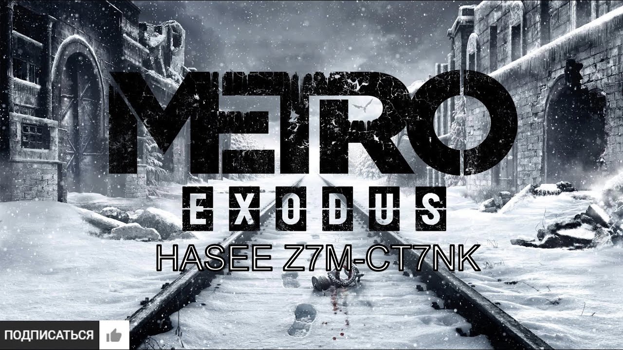 METRO Exodus on HASEE Z7M-CT7NK (i7 + GTX 1650)