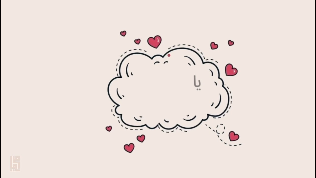 قلباً حاني | إهداء من حلقة انبثاق النور للأستاذة بشائرالرفاعي♥️