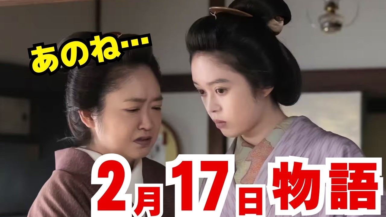 〈ばけばけ〉2月17日（火）97話ネタバレ　トキもフミも司之介も…熊本で役割を見失う人々