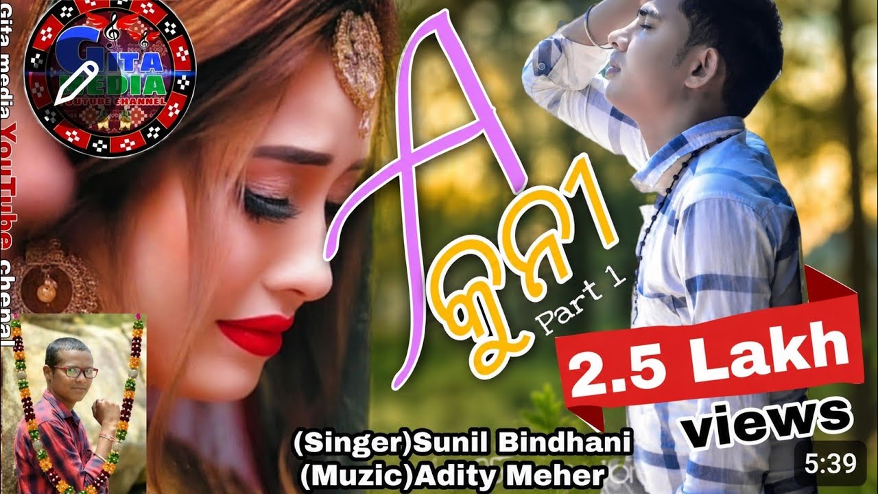 A Kuni 1 New Sambalpuri Song 2021 Singer Sunil Bindhani Muzic adity meher//Gita media