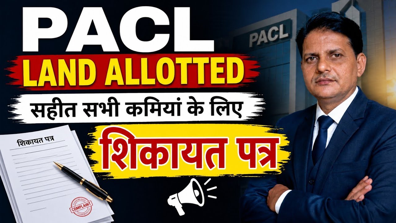 Pacl refund update. How to make corrections in Pacl land allotted problem. Correction in Pacl cla...