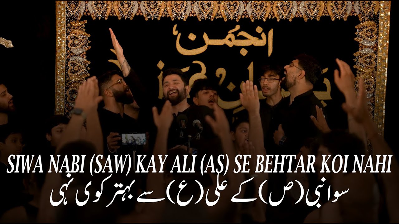 Siwa Nabi (SAW) Kay Ali (A.S) Se Behtar Koi Nahi Hay | Ali Raza Rizvi Sachay - AZH | Shab e Aza 2024