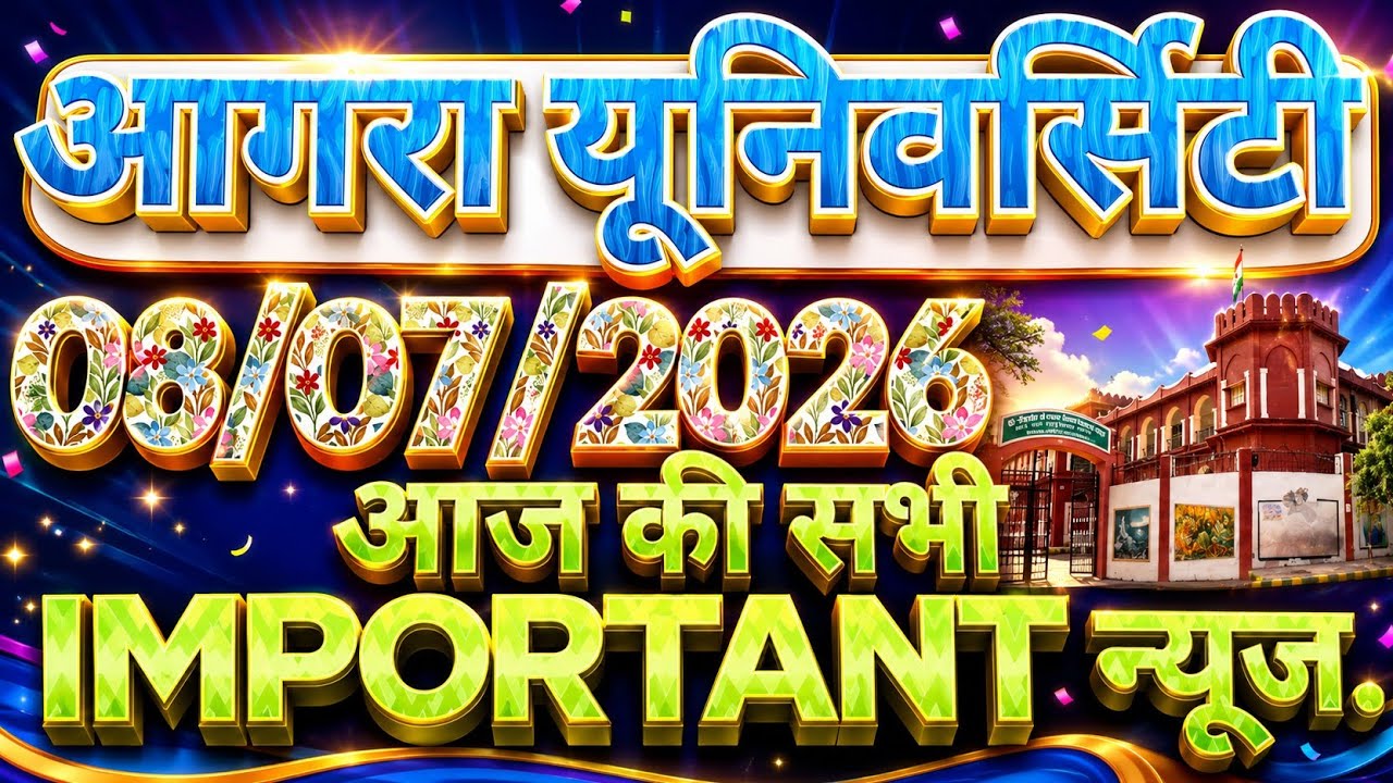 DBRAU latest news today, Agra University latest news today. DBRAU result, merit, practical news t...