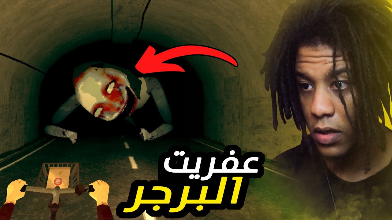 3 Scary Games | ثلاث العاب رعب |العفريت دا كان ناوي يقتلني بس عشان برجر