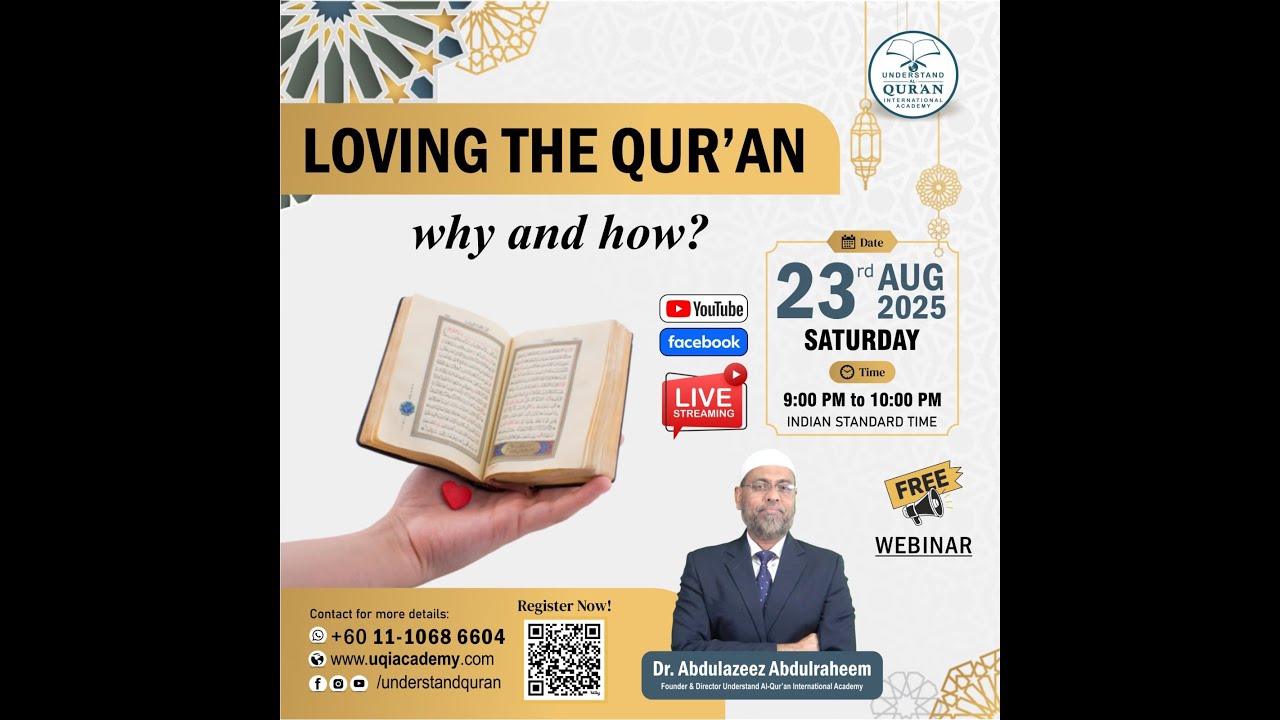 Loving the Quran - Why and How? | by, Dr. Abdulazeez Abdulraheem | English