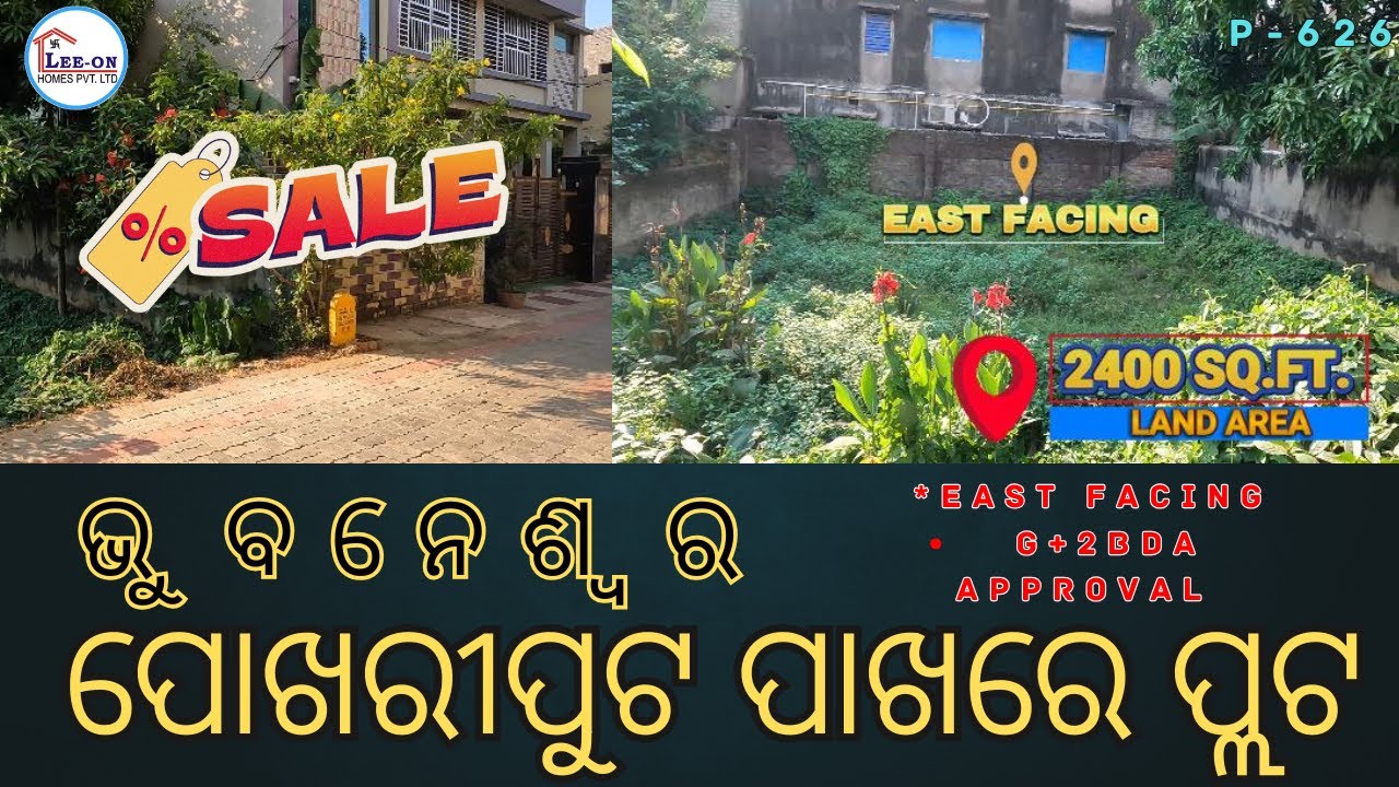 BEST PLOT AT POKHARIPUT TALABANIA | BHUBANESWAR PLOT SALE AT PRIME LOCATION #propertysale
