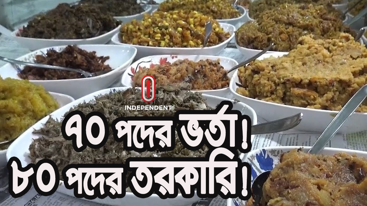 ভর্তা ভাজির জন্য ভোজনরসিকদের পছন্দ তোতা মিয়ার হোটেল | Kapasia | Gazipur | Niribili Hotel