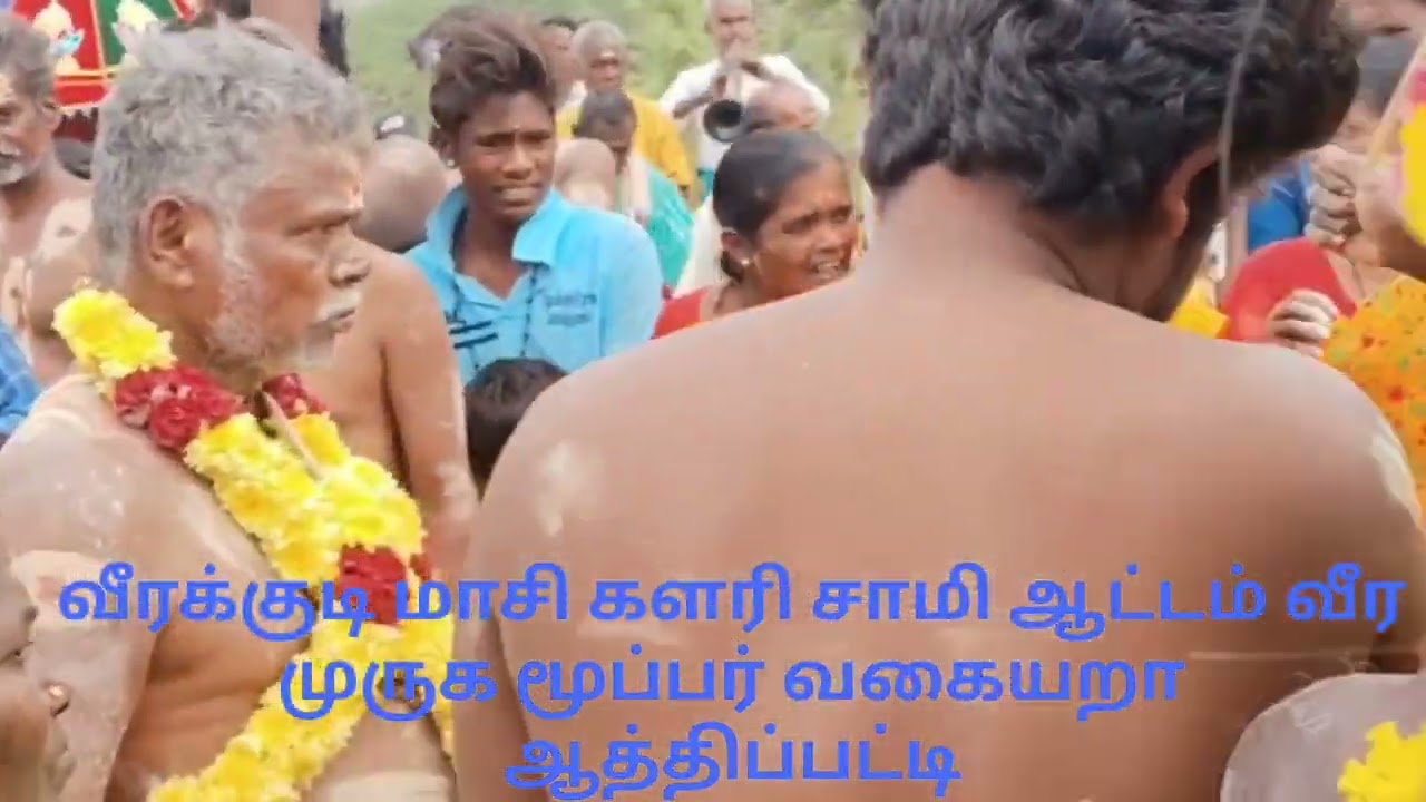 வீரக்குடி கரைமேல் முருகையனார் திருக்கோவில் மாசி களரி 