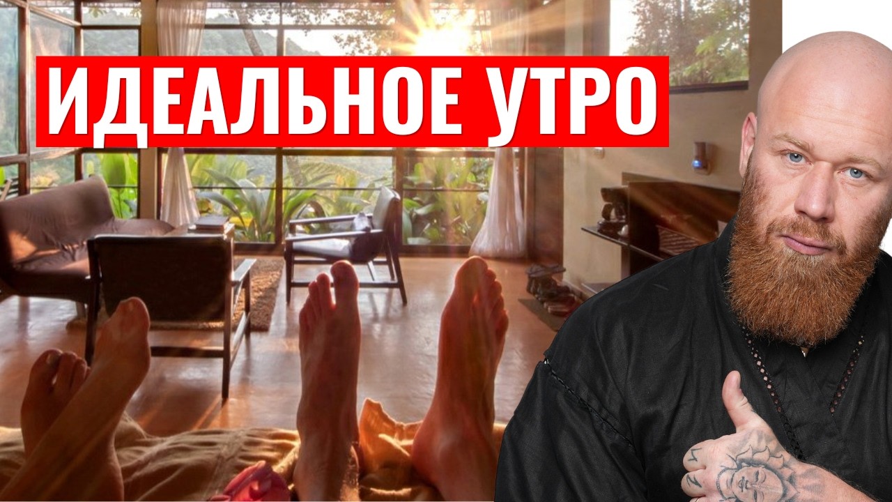 Делай это КАЖДОЕ утро / Жизнь ИЗМЕНИТЬСЯ за 30 дней до неузнаваемости! Система 20-20-20