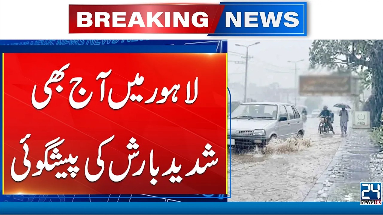 Weather Update: Rain in Karachi And Islamabad - Lahore Rain | 24 News HD