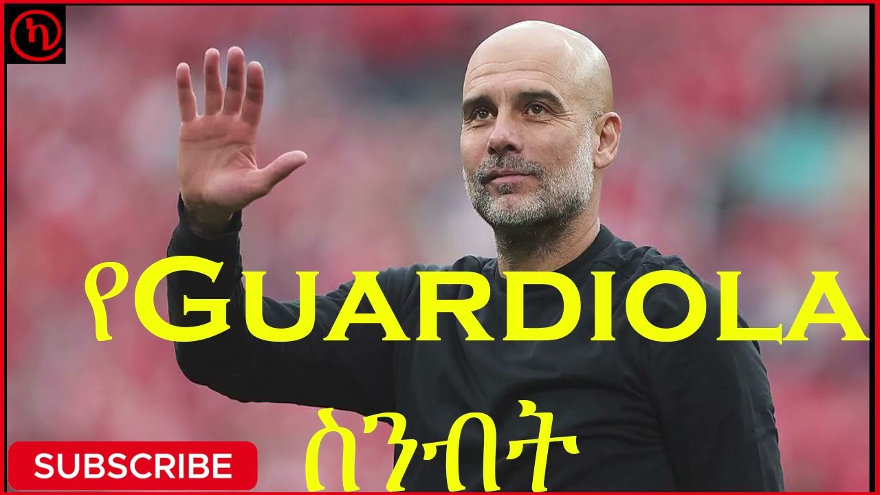 ⚽ ጋርዲዮላና ማንቸስተር ሲቲ ሊለያዩ?| Guardiola departing Manchester City| Enzo Maresca linked to City job