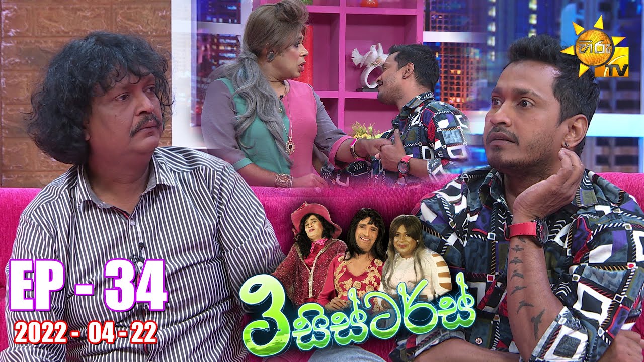 3 Sisters | Episode 34 | 2022-04-22