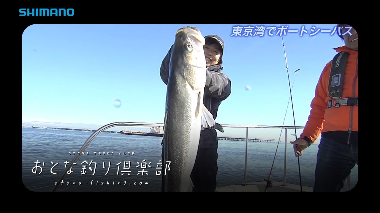 【おとな釣り倶楽部】神奈川県横浜市　前編