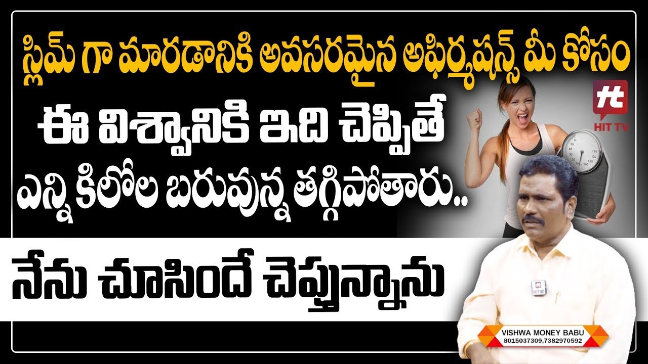 Law Of Attraction || Weight Loss by Universe Affirmation || Vishwa Money Babu @HitTVReligious