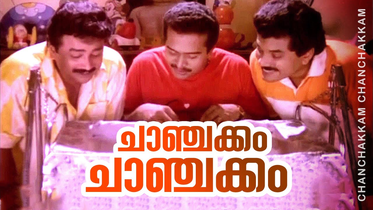 Kanni Peeli Thooval | Thoovalsparsham | Mukesh | Jayaram | Saikumar | Urvashi | Suresh Gopi