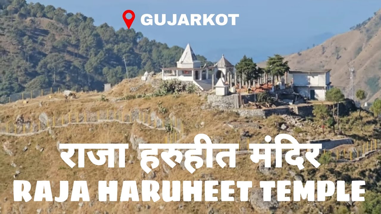 RAJA HARUHEET TEMPLE || राजा हरुहीत मंदिर Gujarkot || GUJARKOT || 09