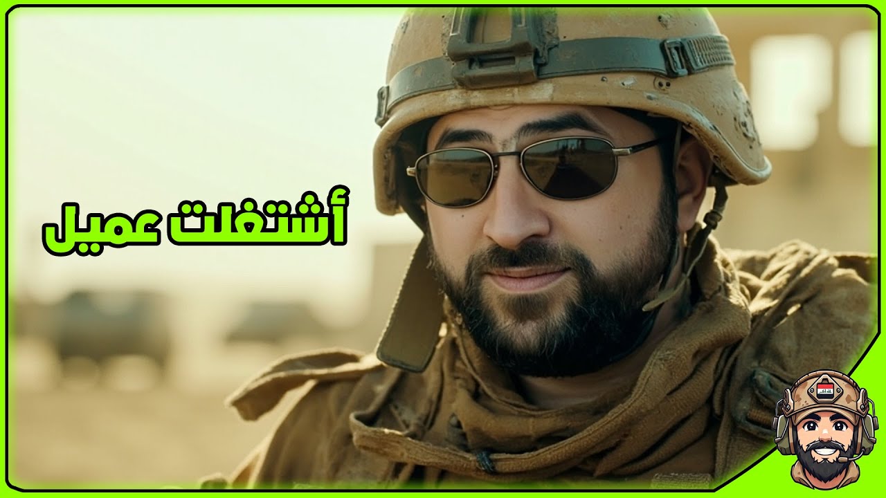 علكت بين الحشد والتحالف | Arma3