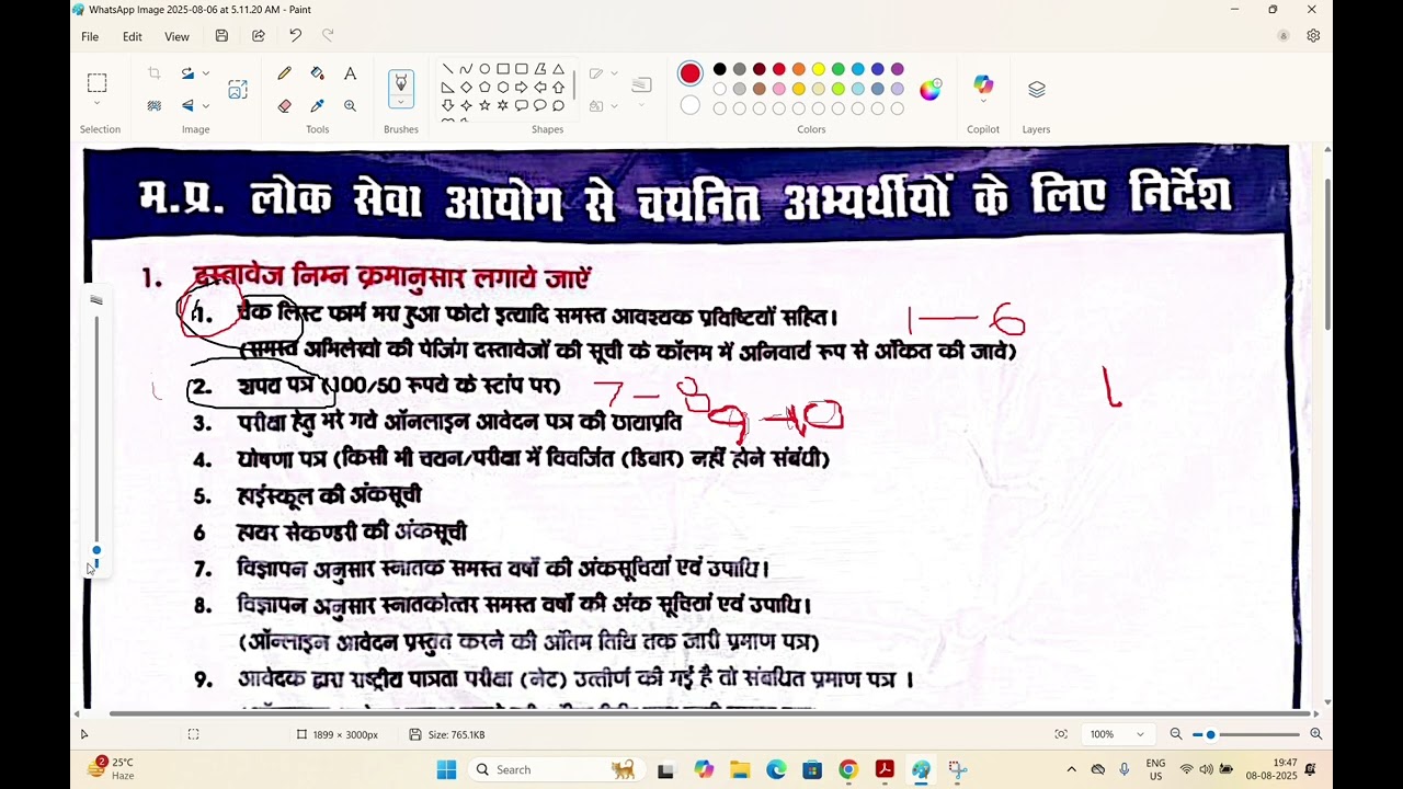 😍 Mppsc Assistant professor, sports officer,librarian 2022/2025 Document verification process 😎