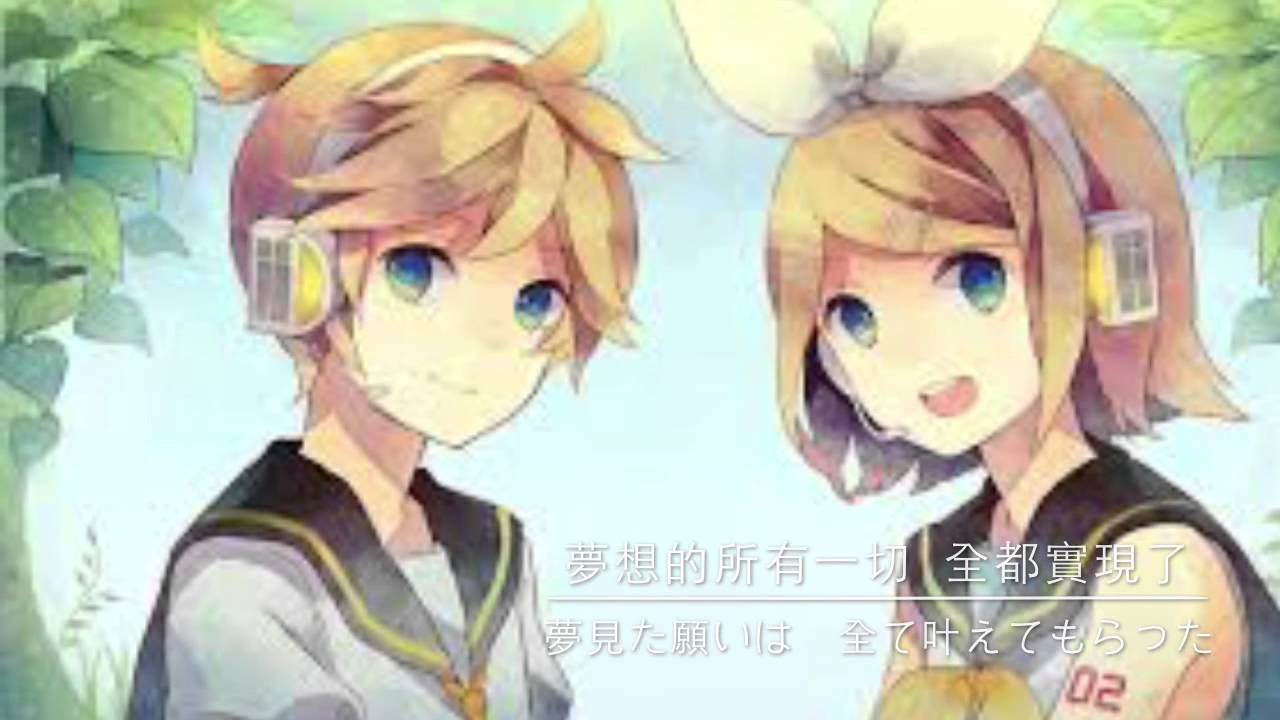 【鏡音リン・レン】魔法の鏡  中文字幕