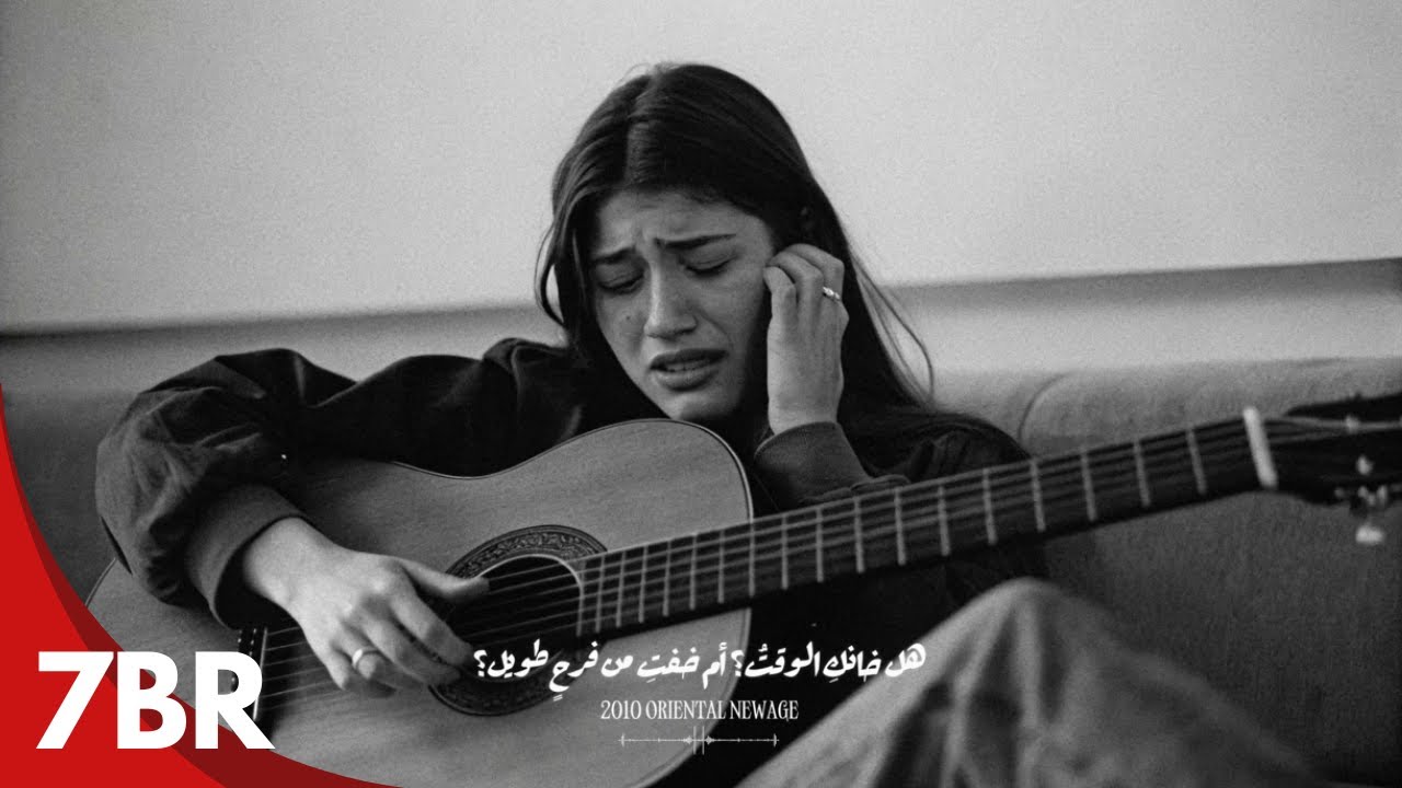 7BR - سلام على قلوبنا المتعبة | Peace Upon Our Tired Hearts