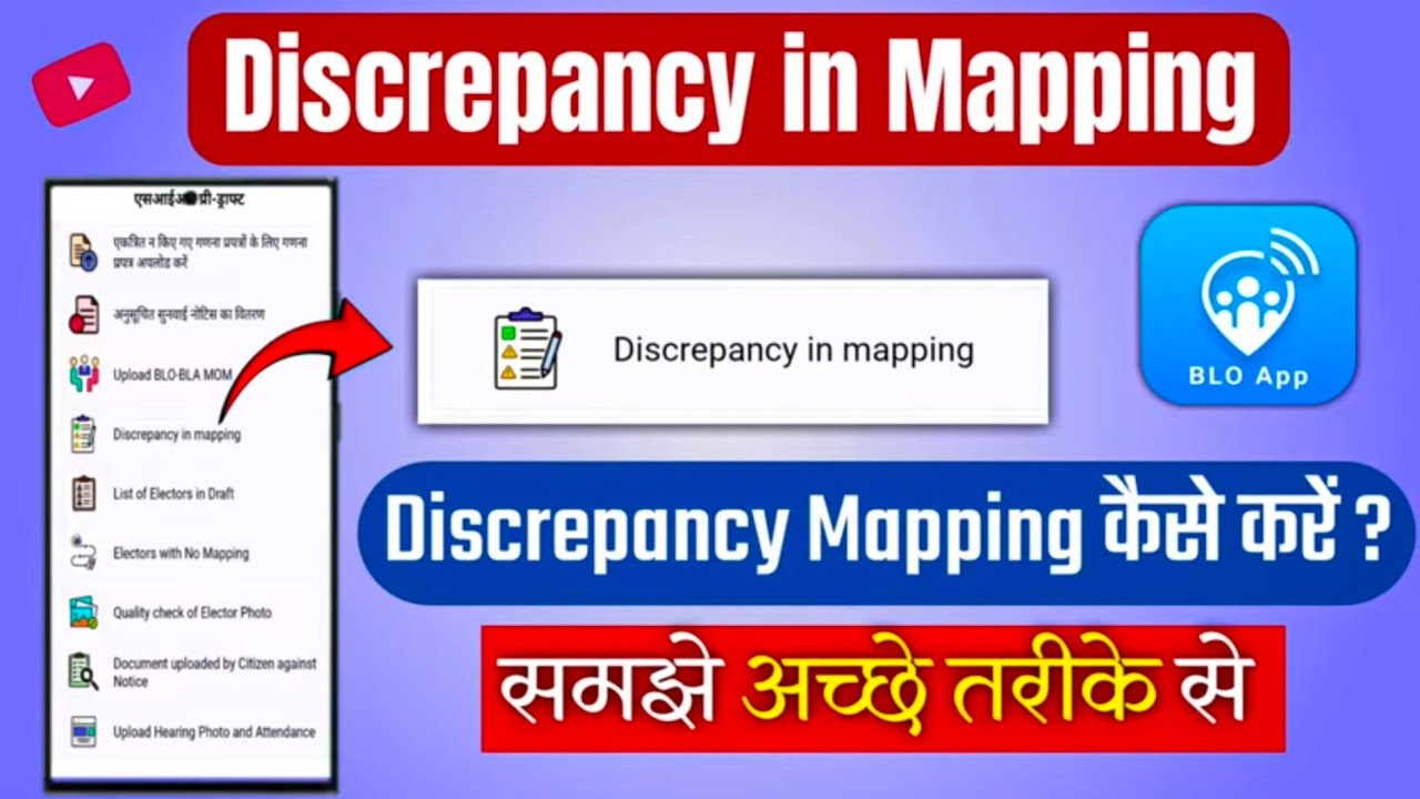 Discrepancy in Mapping कैसे करना है ? |SIR Notice कैसे अपलोड करें Step by Step ✅ | Prince Vlogster