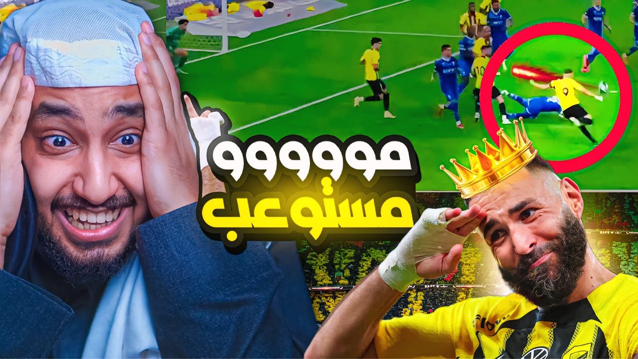 ردة فعلي مباشر🔴على الرباعيه|الاتحاد ضد الهلال(الكلاسيكو)|انا بحلممم انا بحلم انا بحلم!!!😨🔥🔥💛💛