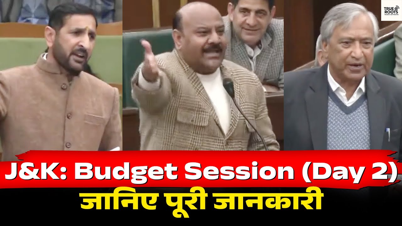 जम्मू-कश्मीर बजट सत्र Day 2 की पूरी कहानी