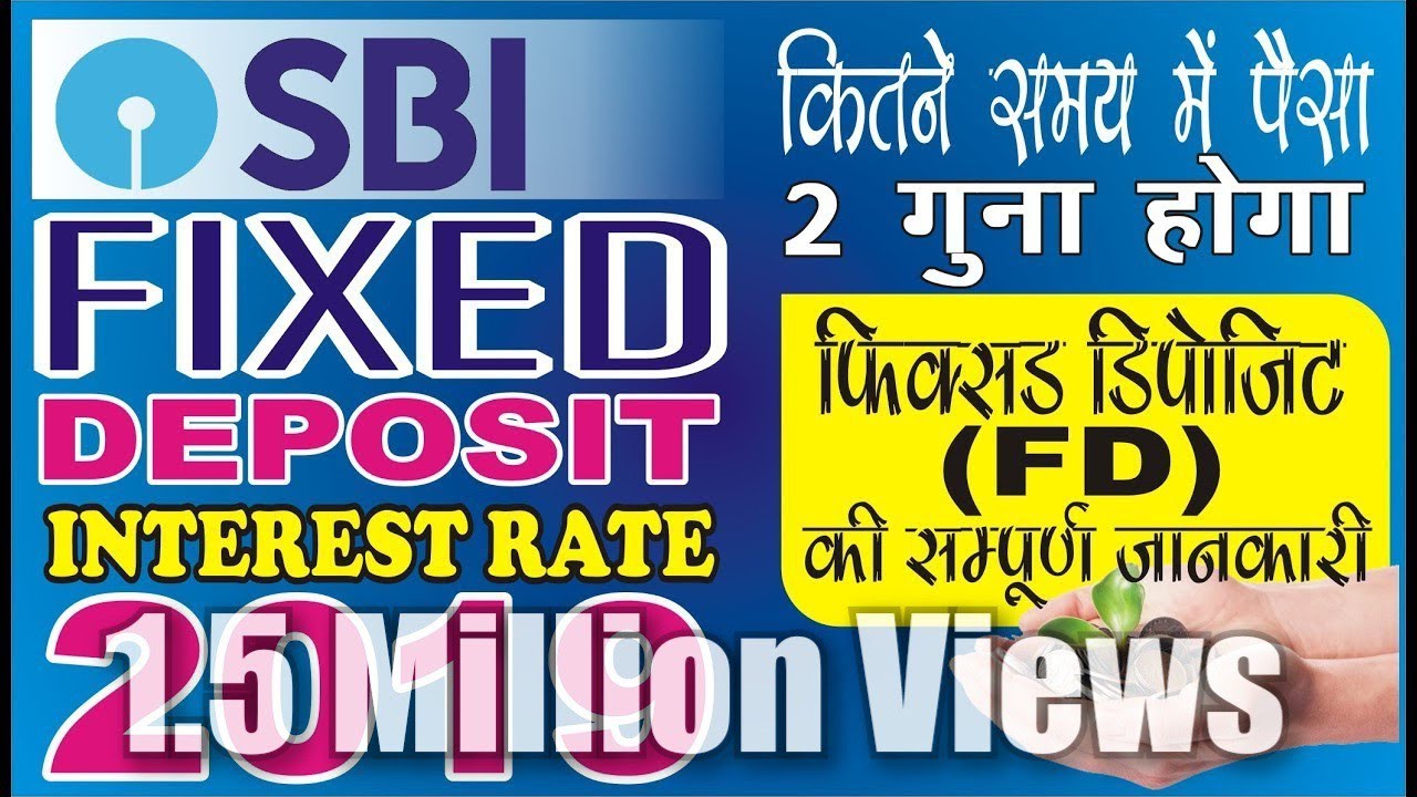 SBI फिक्स्ड डिपाजिट (FD) के वारे में सम्पूर्ण जानकारी || Full detail about SBI FD Account in Hindi