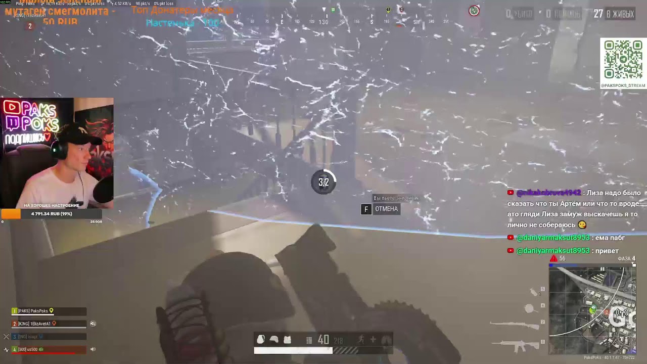 Стрим PUBG: BATTLEGROUNDS. Общение