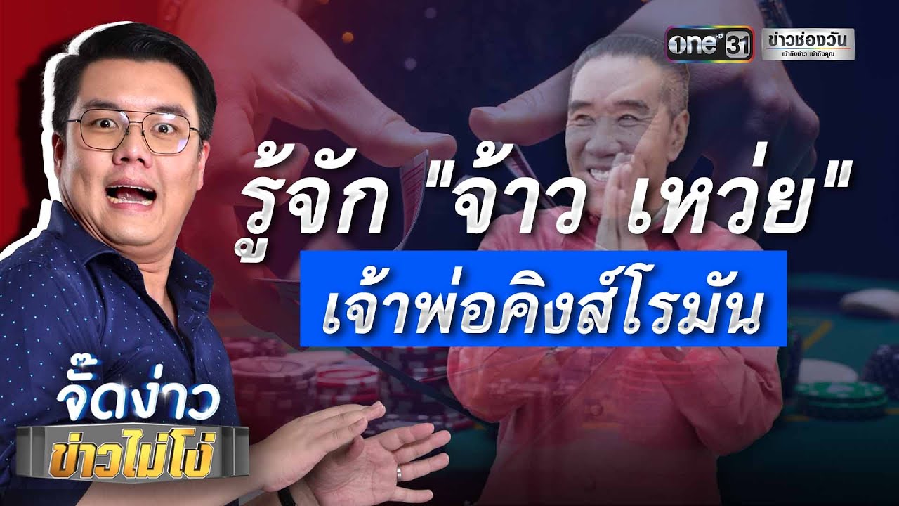 รู้จัก 