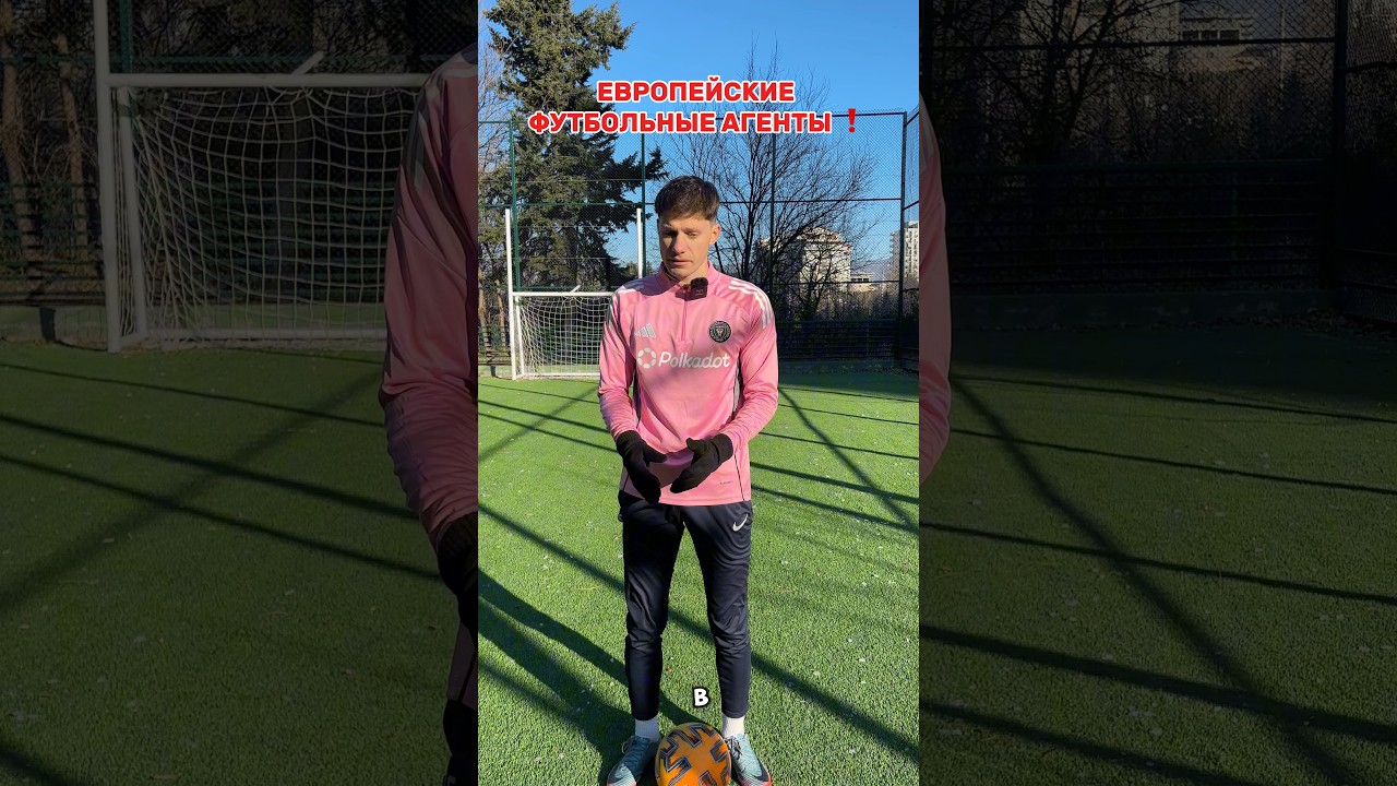 Не упусти возможность стать про футболистом❗️