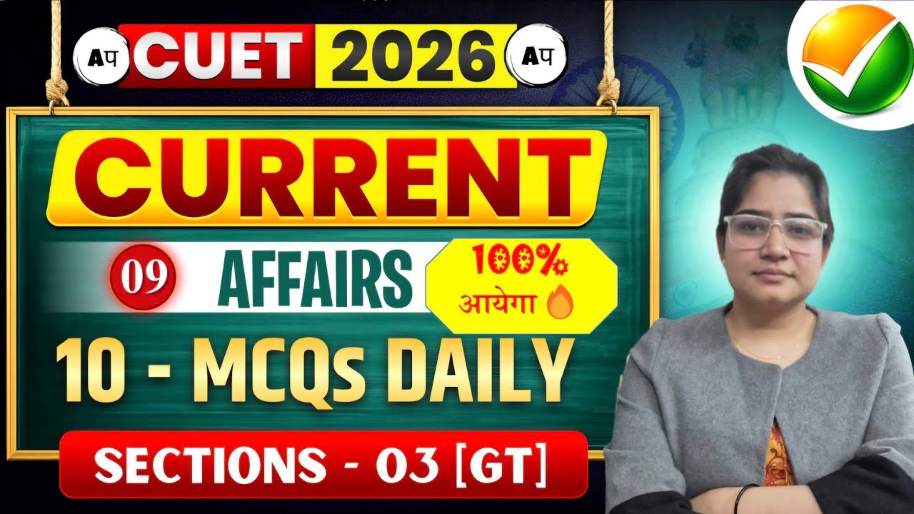 CUET UG 2026 Current Affairs | Most Important Questions 🔥 | Top 100 VVI Topics | Complete तैयारी