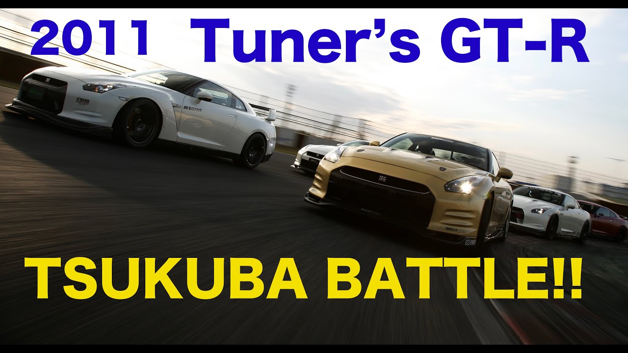 GT-Rチューナーズバトル TSUKUBA BATTLE!!【Best MOTORing】2011