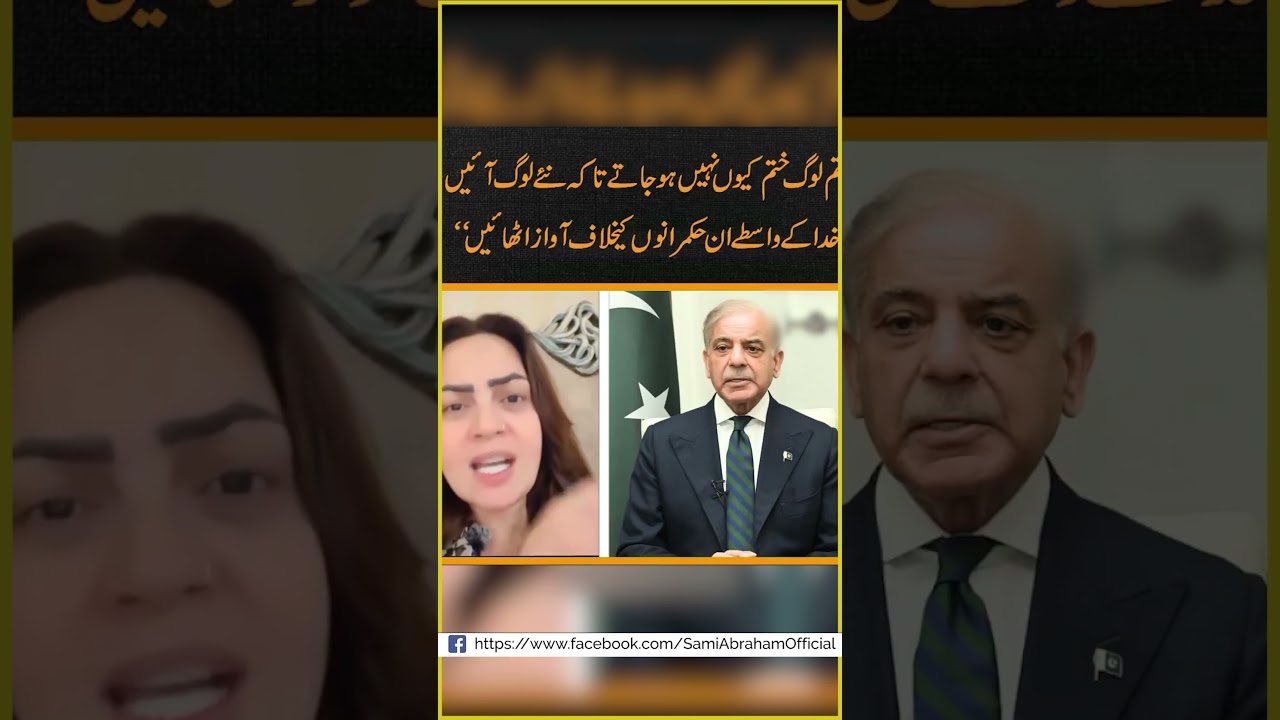 lesson carefully | Sami Abraham |66news | #iknews #pti #ptinews #trumpnewstoday