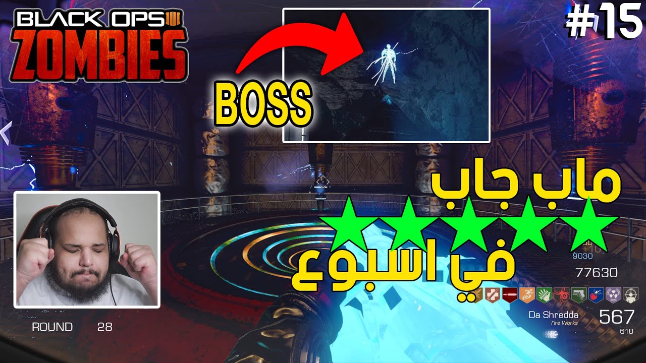 زومبي بلاك اوبس 3 | ماب مجنون نزل من اسبوع 😍| متقن بشكل رهيب 😲 |Black Ops 3