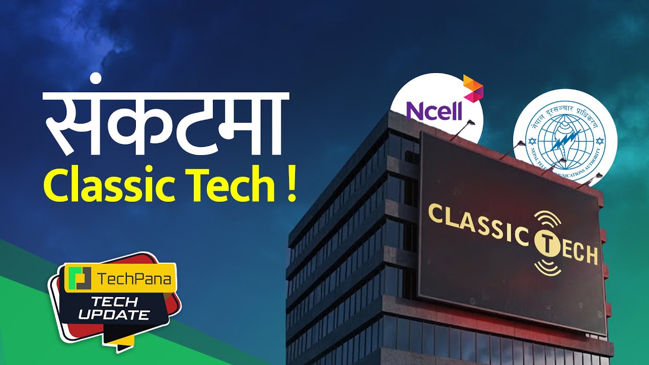 के होला क्लासिक टेक ? Ncell ले तोड्यो सम्झौता।  Classic tech crisis