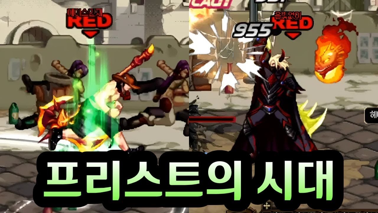 현재 결투장 대세는 프리스트입니다 [던파]