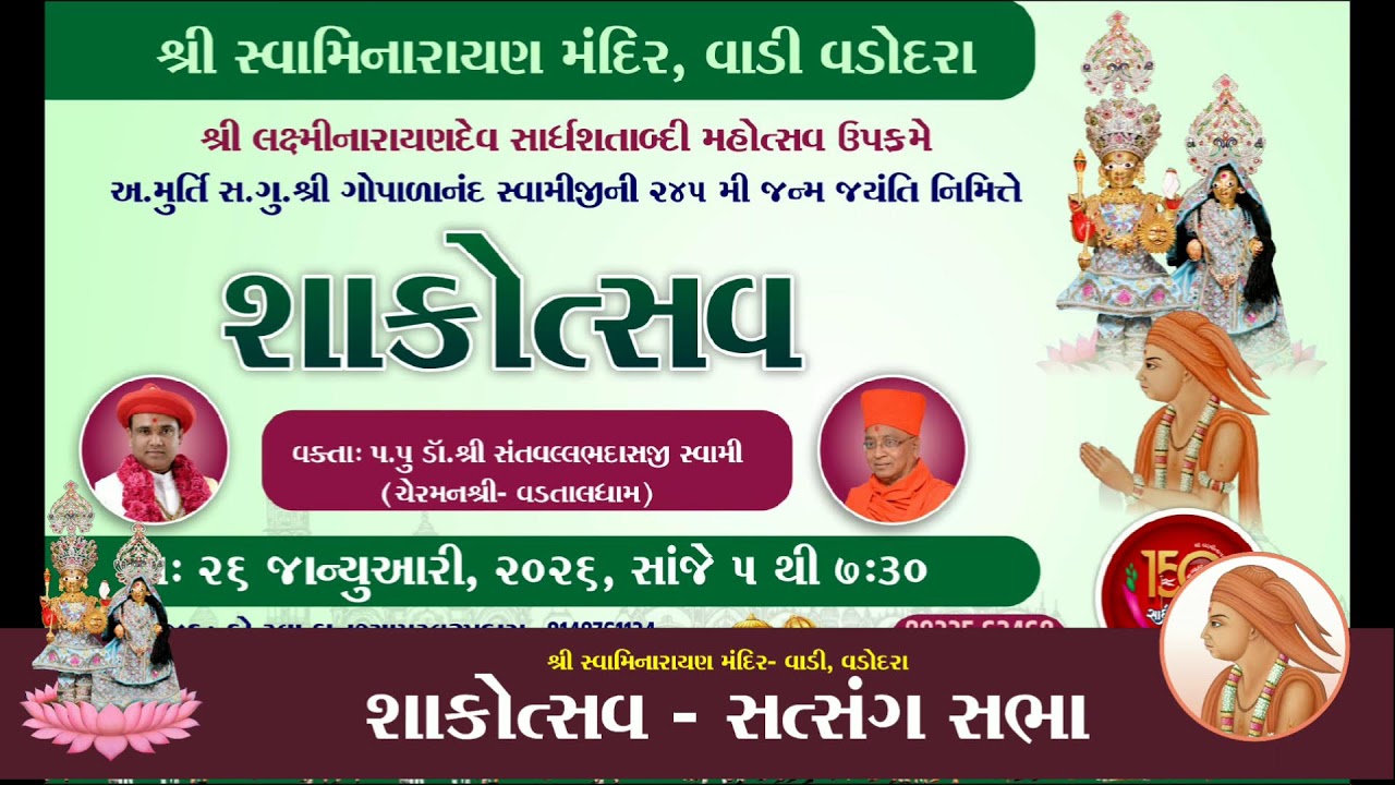 🔴LIVE🔴Shakotsav-Vadodaradham🔴DT:26/01/26🔴Dr.Swa.Santvallabhdasji-Vadtal