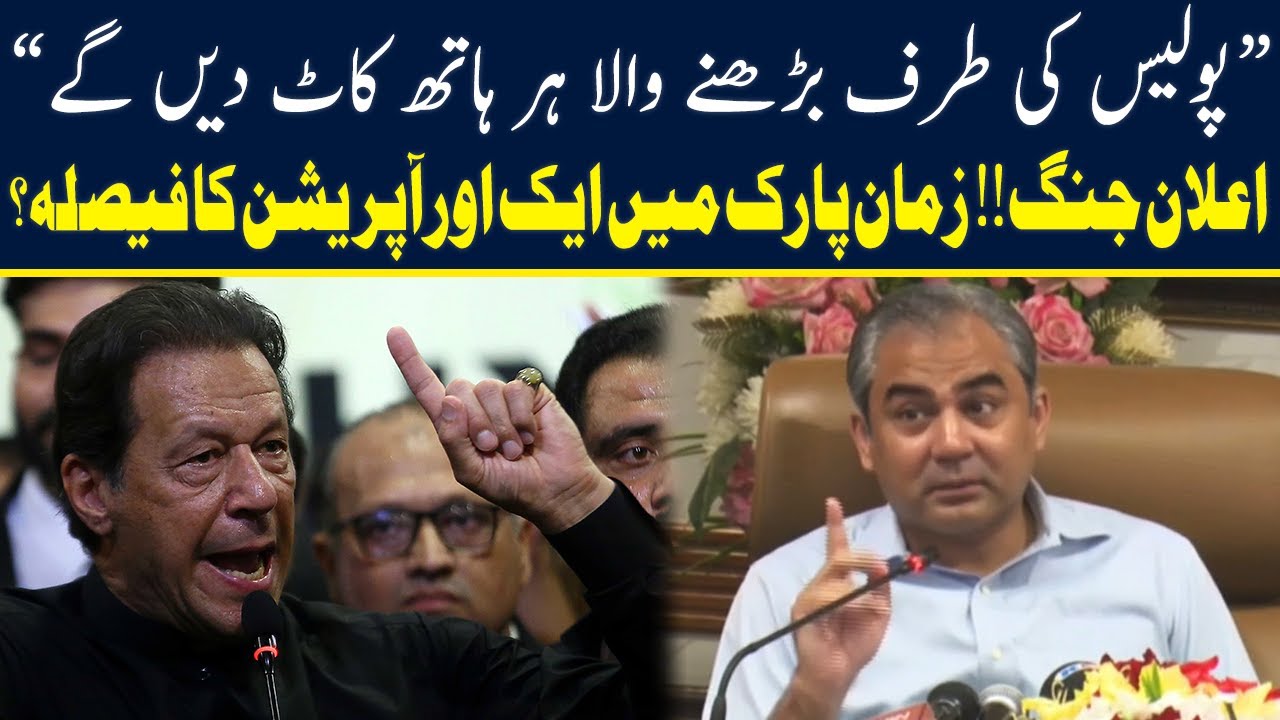CM Mohsin Naqvi's Clear Message to Imran Khan and PTI workers | Neo News